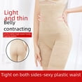 thumbnail image 3 of Pantalones de cintura alta y finos para moldear el cuerpo, pantalones de posparto, corsé de talla grande, ropa interior, pantalones de seguridad M-5XL, 3 of 6