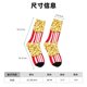 thumbnail image 3 of Fotbe Popcorn Calcetas Largas con Estampado para Hombre y Mujer – Calcetas de Compresión Transpirables y Elásticas, Viajar y Uso Diario Talla 5-11, 3 of 6