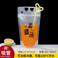 thumbnail image 3 of Bolsas desechables para envasar bebidas, resistentes al frío, resistentes al calor, de plástico, con pajita, portátiles, con autosellado para jugo de fruta, 3 of 5
