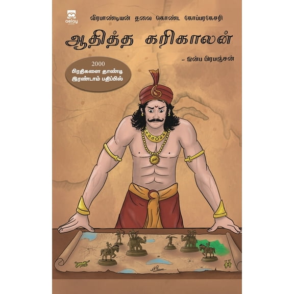 Veerapandiyan thalai konda koparakesari Aaditha karikalan, (Paperback)