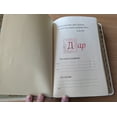 thumbnail image 5 of Russian Bible / Библия / кожа белая, золотой обрез / White leather and Gold trim / With Thumb Indexes / Russian Bible Society / Leather, 5 of 16