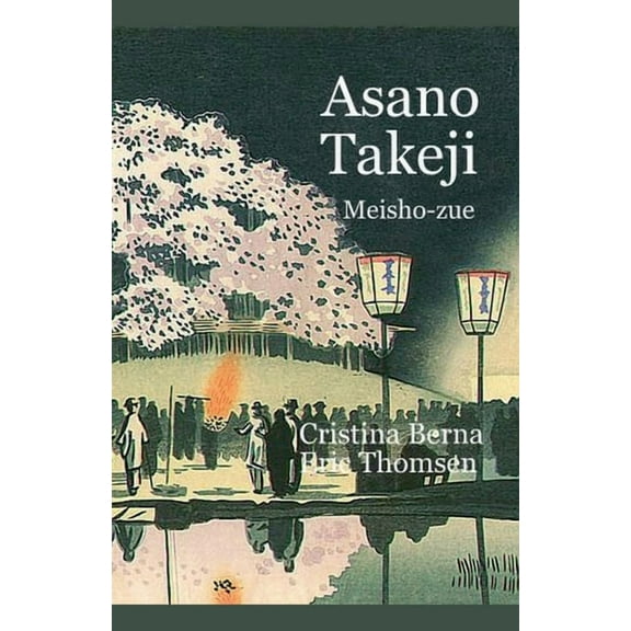 Asano Takeji Meisho-zue, (Paperback)