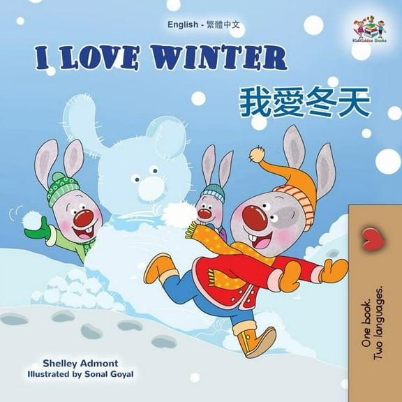 English Chinese Traditional Bilingual Co I Love Winter (English Chinese Traditional Bilingual Children's Book), (Paperback)