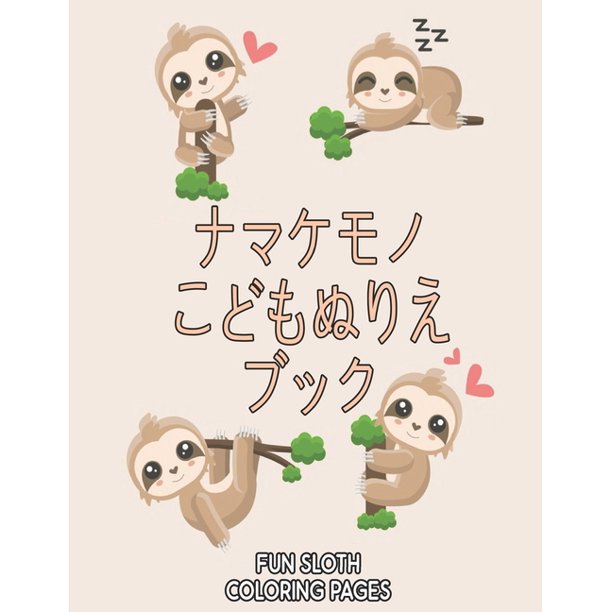 Fun Sloth Coloring Pages 60 215 292