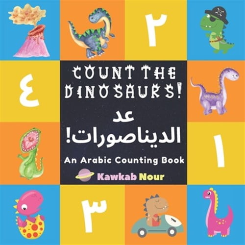 Pre-Owned An Arabic Counting Book: Count The Dinosaurs!: A Fun Picture Puzzle Language Book For Children, Toddlers & Kids Ages 3 - 5: Great Gift For Bili