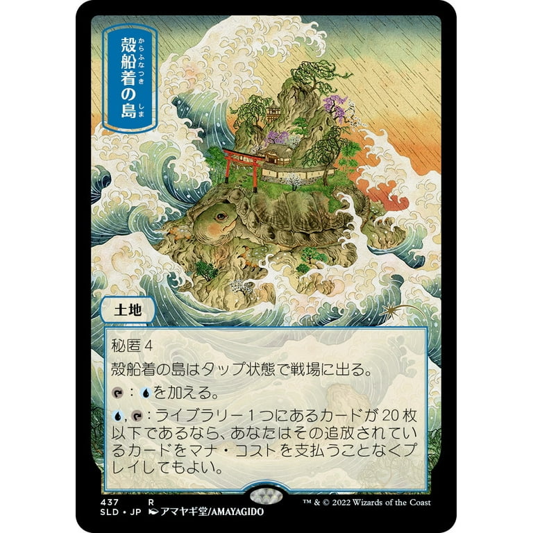 Magic: The Gathering Secret Lair: Pictures of The Floating Magic: The Gathering Secret Lair: Pictures of The Floating