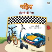 Hindi Bedtime Collection: The Wheels -The Friendship Race (Hindi Book for Kids) (Paperback)