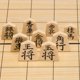 thumbnail image 5 of Juego magnético de ajedrez japonés Shogi, juego de viaje, Yellow Mountain, 5 of 9