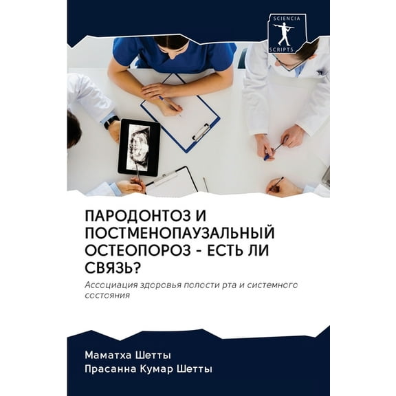 ПАРОДОНТОЗ И ПОСТМЕНОПАУЗАЛЬНЫ&#
