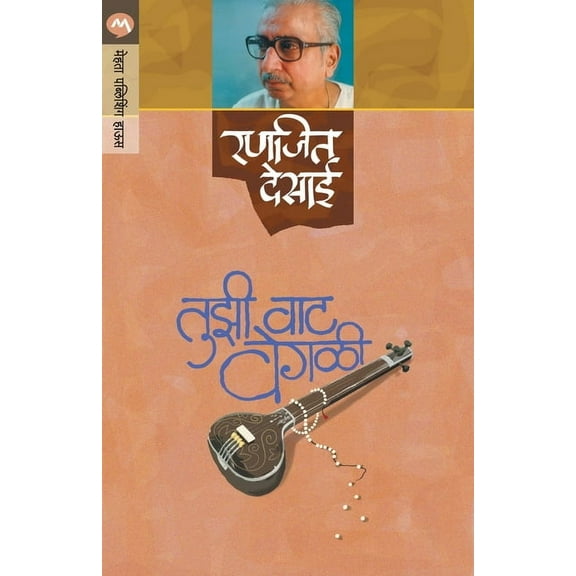 Tuzi Vat Vegali, (Paperback)