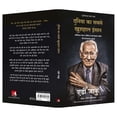 thumbnail image 2 of The Happiest Man on Earth, (Paperback), 2 of 4