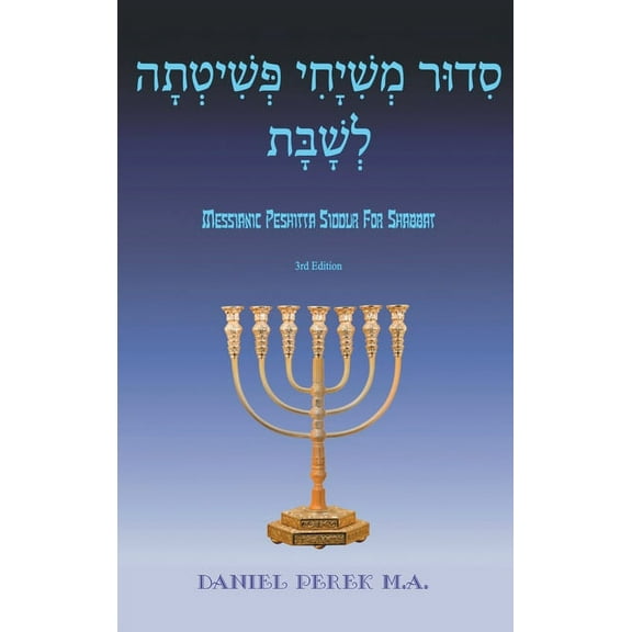 Messianic Peshitta Siddur for Shabbat (Hardcover)