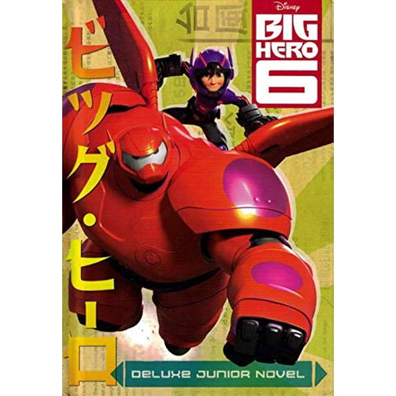 Pre-Owned Big Hero 6 Hardcover Deluxe Junior Novel, B&N Exclusive Edition (Hardcover) 0736433503 9780736433501