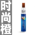thumbnail image 1 of Car Maintenance Repair Paint Care Mending Painting Pen Waterproof Auto Touch Up Pens, 1 of 5
