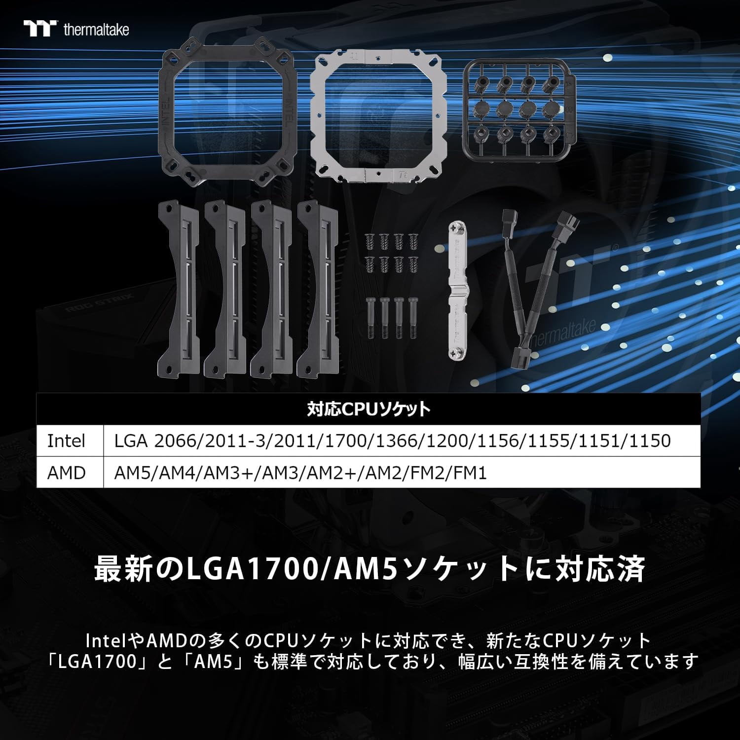Thermaltake TOUGHAIR 510 CPU Air Cooler, LGA1700 compatible Toughair 510 Black