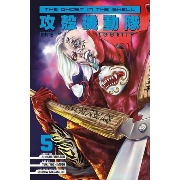 The Ghost in the Shell: The Human Algorithm 5