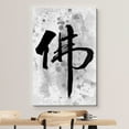 thumbnail image 3 of wall26 Canvas Print Wall Art Chinese Buddha Symbol &amp; Watercolor Splatter Historic Cultural Digital Art Modern Art Chic Scenic Expressive Language for Living Room, Bedroom, Office - 32"x48&qu, 3 of 5