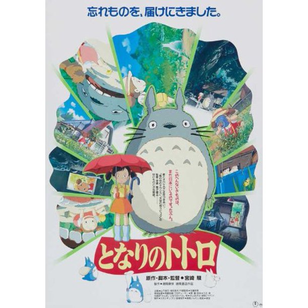 My Neighbor Totoro Theatrical Japanese Movie Poster 11 X 17 Inches 28cm X 44cm By Pop Culture Graphics Usa Walmart Com