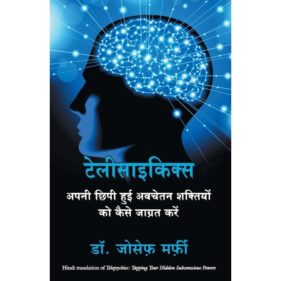 Telepsychics, (Paperback)