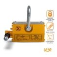 thumbnail image 2 of Elevador Magnetico Carga 500kg Levantador Iman Industrial Kingsman 300492, 2 of 7