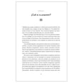 thumbnail image 4 of Reenciéndelo, de Sharp Carolyn, Trillas, Pasta blanda, 2026, 4 of 5
