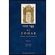 thumbnail image 1 of EL ZOHAR VOL. XI SECCION ITRO RABI SHIMON BAR LOJAI, 1 of 2