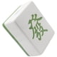 thumbnail image 2 of Alcancía con forma de Mahjong para dormitorio, para niños, para guardar monedas, 2 of 6