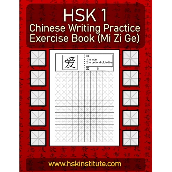 Chinese Writing Practice Exercise Book (Mi Zi Ge): All 150 HSK Level 1 words, one on each page, (Paperback)