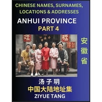 Anhui Province (Part 4)- Mandarin Chinese Names, Surnames, Locations & Addresses, Learn Simple Chinese Characters, W, (Paperback)