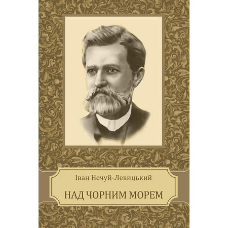 Nad Chornym morem: Ukrainian Language - eBook (Nad C515bee Best Price)