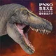 thumbnail image 4 of ¡EN STOCK! PNSO Tarbosaurus Chuanzi Modelo Tyrannosauridae Dinosaurio Tyrannosaurus Animal Coleccionista Decoración Juguete Regalo para Adultos, 4 of 5