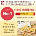thumbnail image 4 of Sakura Cray-Pas 16 Couleurs, 4 of 10