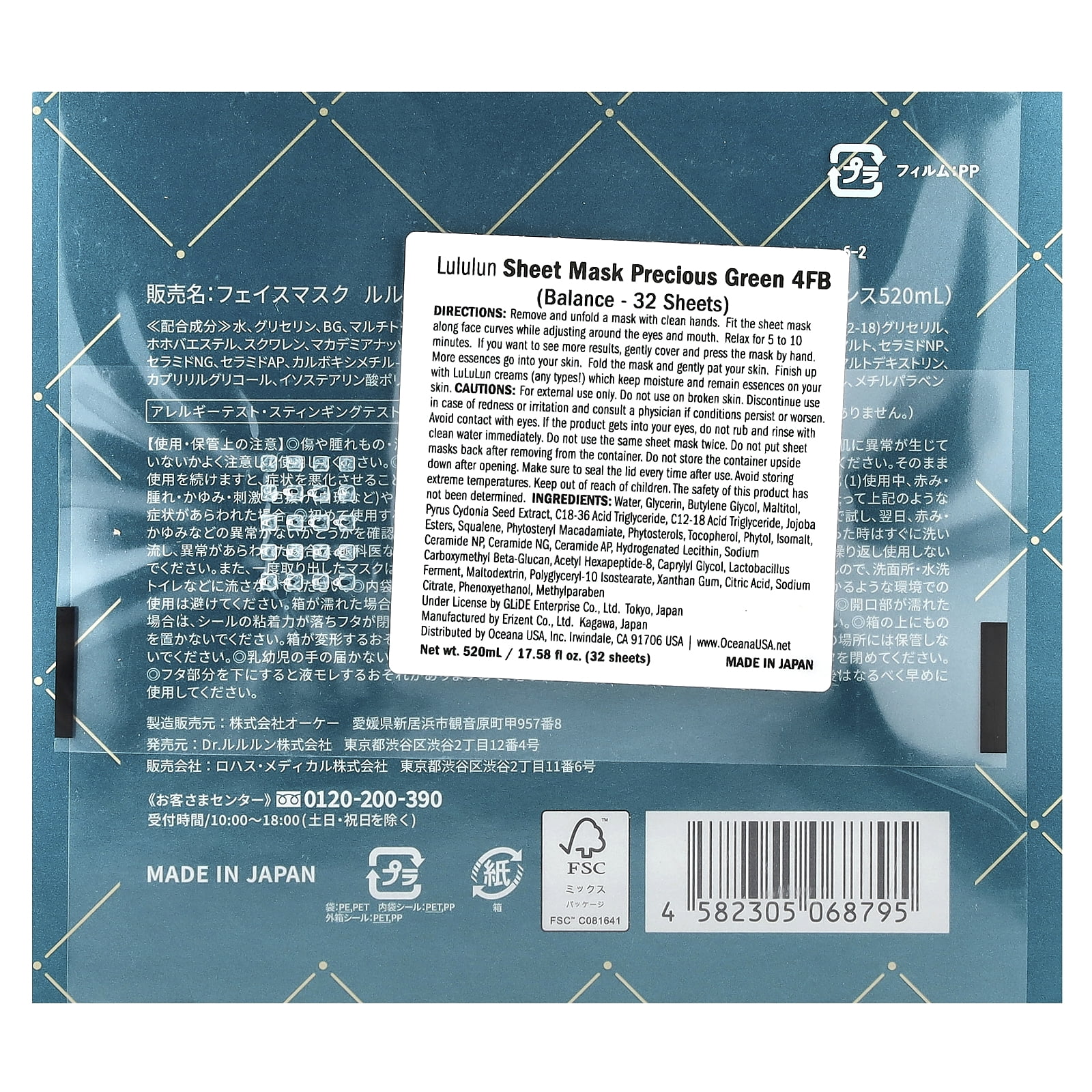 Lululun Precious, Beauty Face Masks, Balance Green 4FB, 32 Sheets, 17.58 fl oz (520 ml)