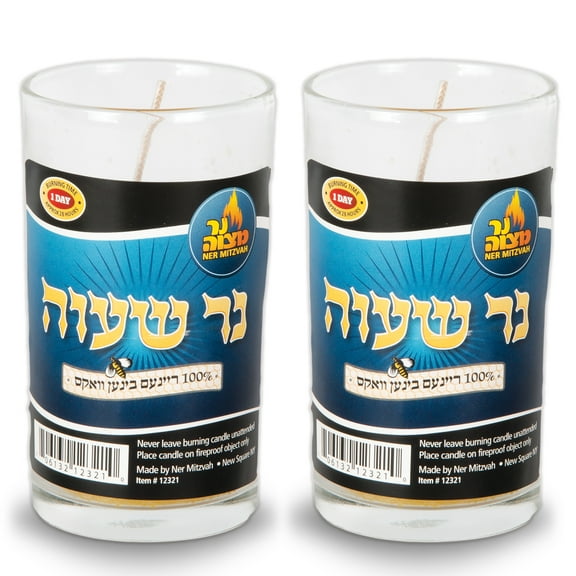 Ner Mitzvah, 1 Day Yartzeit, Memorial, Prayer, Survival Beeswax Candles in Glass - Yellow (2 Pack)