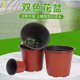 thumbnail image 3 of Typpkmm 50/100pcs Seeding Nursery Pot with Soft Plant Nursery Pots Flowerpot 14cm, 3 of 7