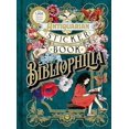thumbnail image 2 of The Antiquarian Sticker Book: Bibliophilia, 2 of 2