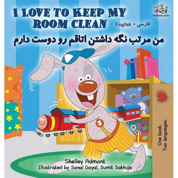 English Farsi Bilingual Collection I Love to Keep My Room Clean: English Farsi Persian, (Hardcover)