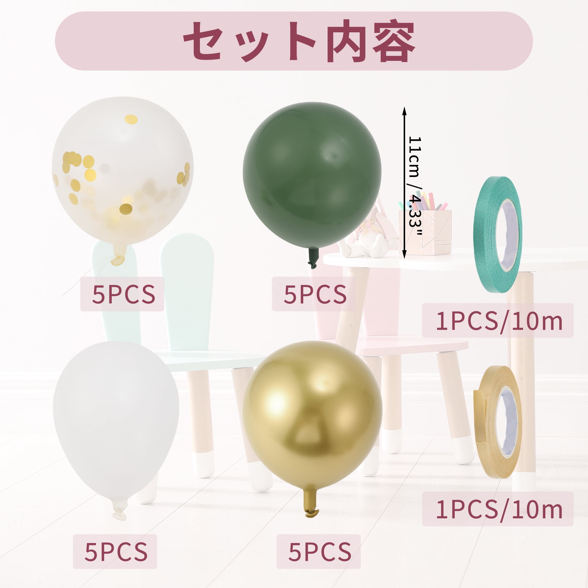 Unique Bargains Latex Party Balloons with Ribbon Green White Gold Tone Clear 10inch 20Pcs