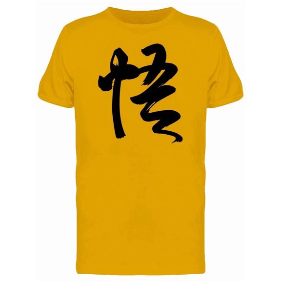Understand/Zen Chinese Lettering Tee Men's -Image by Shutterstock