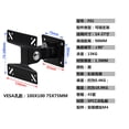 thumbnail image 2 of Support Mural Rotatif Universel pour Téléviseur Support de Moniteur pour Écran Plat LCD LED 14 - 24 Pouces Support Plasma, 2 of 6