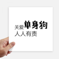 thumbnail image 1 of Mots-clés Simples Autocollant de Citation Chinois Mur Image Ordinateur Portable Autocollant Auto-Adhésif, 1 of 1