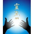 thumbnail image 2 of Healing Reiki Hands Wall Decal by Wallmonkeys Peel and Stick Graphic (24 in H x 20 in W) WM334198, 2 of 4