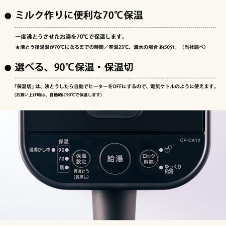 特典付［ STAN. 電動ポット 1.2L ］象印 電気ポット 1.2L スタン 電動 ポット 70度 保温 90度 カフェドリップ 時短 コーヒードリップ マイコン沸とう