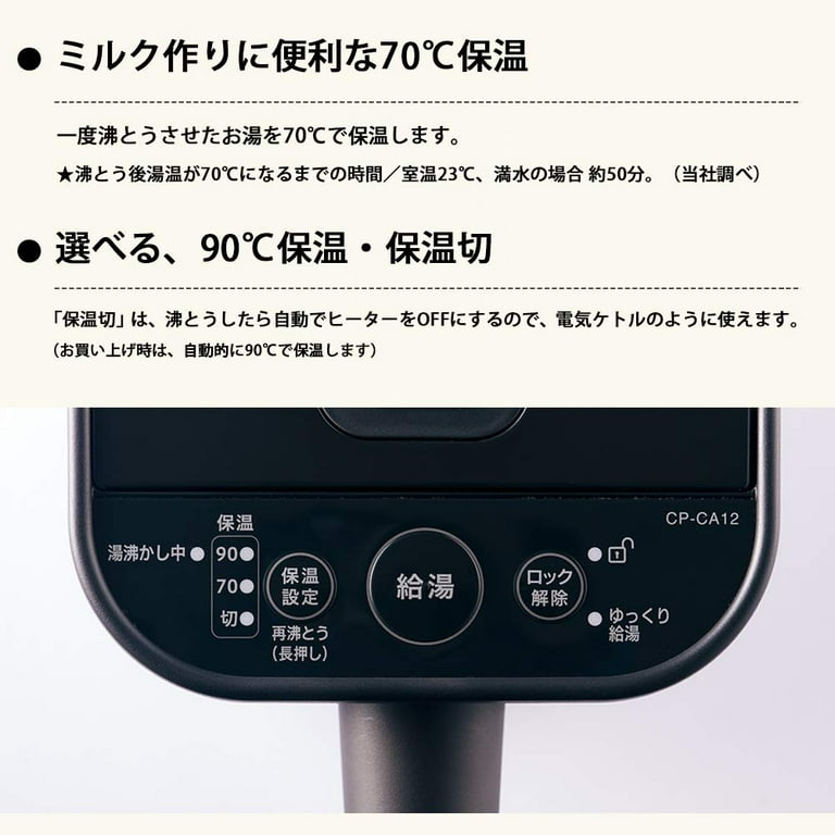 ZOJIRUSHI Electric pot CP-CA12-BA// Slow