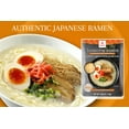 thumbnail image 3 of Hakubaku Authentic Japanese Ramen Noodles Variety Pack, 8 Pouches Shio, Shoyu, Tonkotsu, Miso, 3 of 6