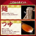 thumbnail image 4 of Nissin Foods Strongest Donbei Kakiage Tempura Soba 101g x 12Packs Japan - Tokyo Sakura Mall, 4 of 7