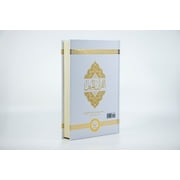 The Clear Quran® Series - with Arabic Text - Parallel Edition | Hardcover Colored (Black)