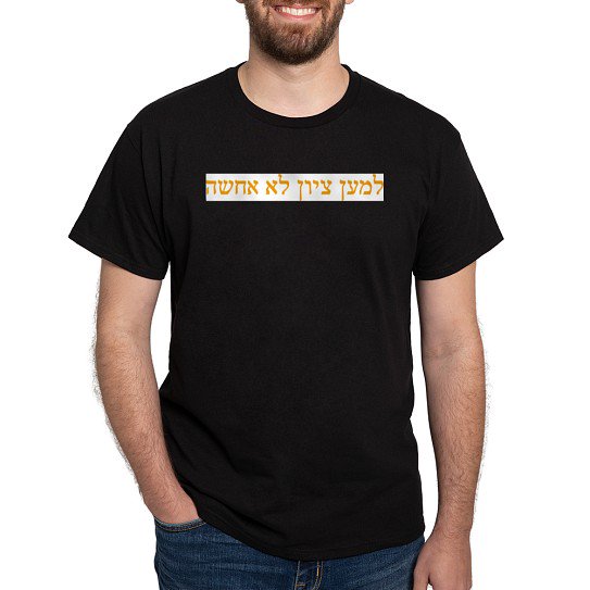 CafePress - Zions_Sake_Shirt Men's Value T Shirt - Men's Classic Cotton T-Shirts