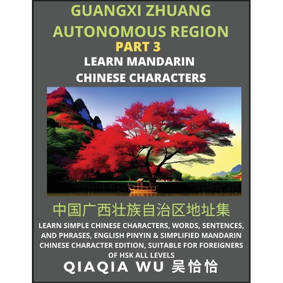 China's Guangxi Zhuang Autonomous Region (Part 3): Learn Simple Chinese Characters, Words, Sentences, and Phrases, , (Paperback)
