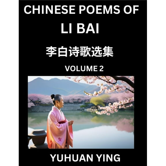 Chinese Poems of Li Bai (Part 2)- Learn Mandarin Chinese Language and Culture by Reading Ancient Poetry, (Paperback)